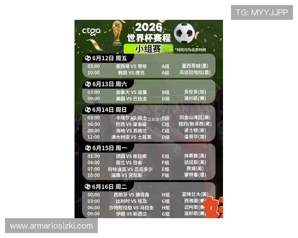 2026年世界杯赛程时间表详细公布主场比赛对阵韩国的全部安排 2026年世界杯赛程时间表详细公布主场比赛对阵韩国的全部安排